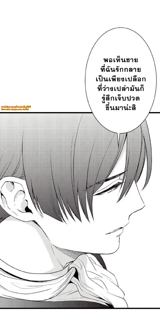 Shoushou no Amaregurusu EP 2